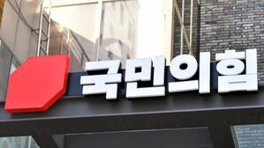 국민의힘, 강서구청장 후보 낸다&hellip;"공천관리위 곧 발족"