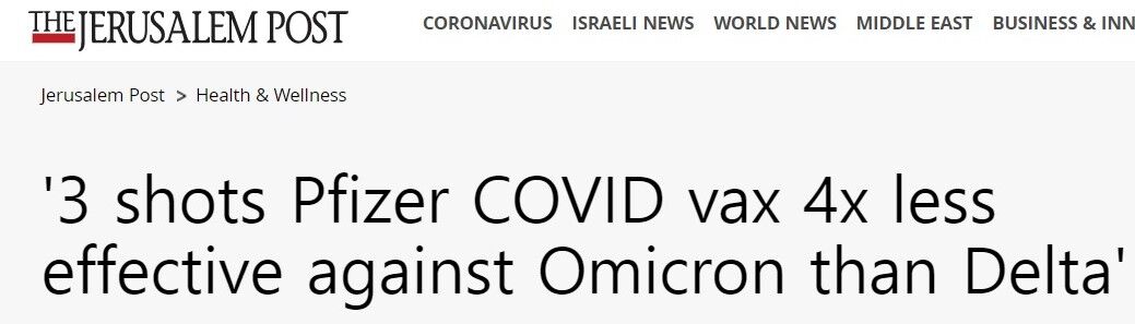 [뉴스쉽] 예루살렘 포스트 제목- 오미크론과 부스터샷 효과