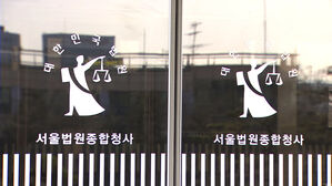 법원, 윤 대통령 체포적부심 심문 앞서 청사 보안 강화