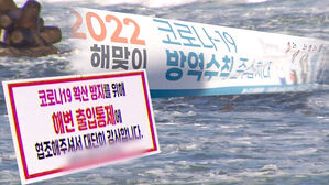 해맞이 행사 취소에도 "호텔 예약 꽉 차서 대기 중"