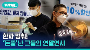 2022 새해 첫 '돈쭐'은 여기! 올해 '돈쭐'난 사장님의 충격 근황 (ft.장발&hellip;?)