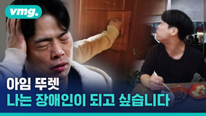 23년째 장애를 갖고 살지만&hellip; 저는 그냥 비장애인이랍니다