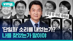대선이 두 달 남았다. 또 단일화 얘기가 나온다. (ft.안철수)