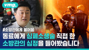 소방관 유튜버 '안깨남'을 만났습니다