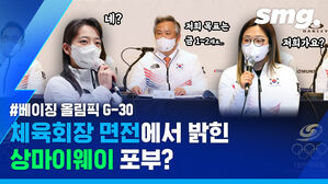 '금 1&sim;2개가 우리 목표라고요?'&hellip;2022 베이징 동계올림픽 '동상이몽 출사표'