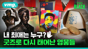 독립운동가 굿즈를 만드는 개념 청년들의 유쾌한 덕질