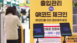 내주부터 백화점 &middot; 대형마트도 '방역패스'&hellip;불만 여전