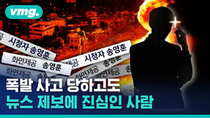 코난인가? 전국 어디든 사건사고 현장에 나타나는 사람의 정체