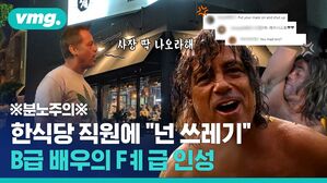 '노마스크+욕+사장 나와' 시전한 배우 피터 단테(53), 아저씨 누구신데요