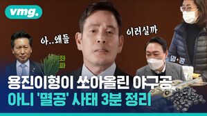 일론 머스크 안 부럽네&hellip;SNS 소통왕(?)의 '멸공' 행보