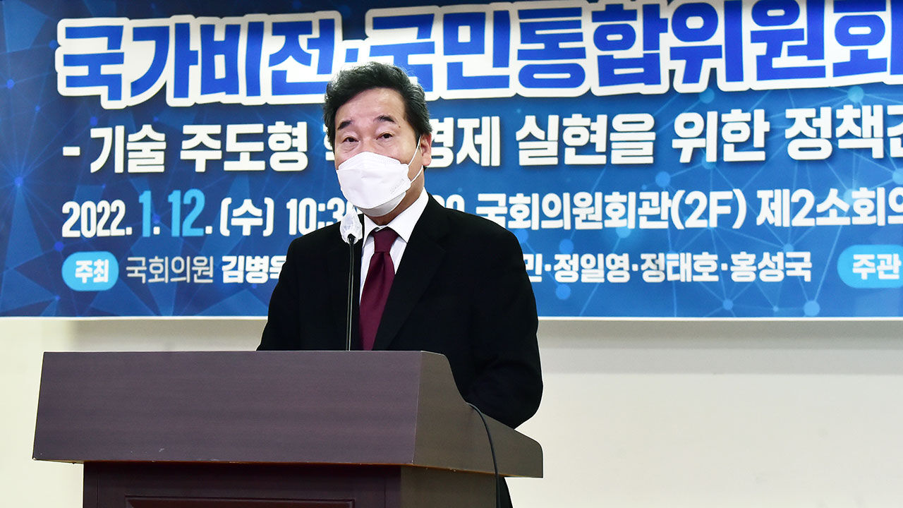 이낙연, 이재명 겨냥?…"文 정부 성취까지 달리 평가 경향은 잘못"