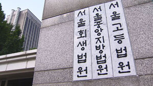 '사법농단 의혹' 양승태 &middot; 임종헌 재판부 두 달간 배당 중지