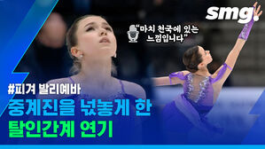 여자 피겨 최초 '마의 90점' 돌파&hellip;중계진도 넋 놓고 본 발리예바의 세계신기록 작성 모먼트
