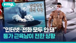 "아버지 며칠째 연락두절" 올림픽 스타 '피타 타우파토푸아'의 호소