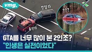 액션 영화처럼 연속 차량 탈취한 2인조&hellip;그런데 왜 물속으로?