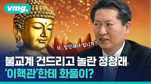 108배 사죄에도 성난 불심, '문제 발언' 정청래 민주당 탈당 위기?