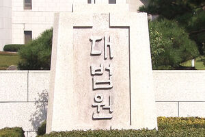 대법, '부하 여군 성폭행' 해군 장교 무죄 파기&hellip;다시 재판