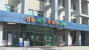 "우리도 민생회복지원금 달라" 전남 화순군 민심 부글부글