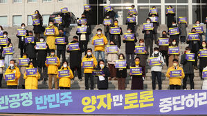 정의당 불공정 양자 TV 토론 중단 시위 (사진=국회사진기자단, 연합뉴스)