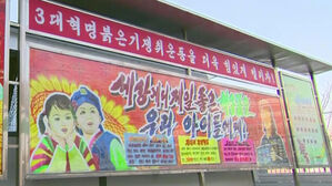 [한반도 포커스] 두루미 학용품 만들고&hellip;선물 준비하는 북한
