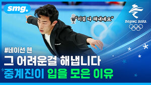 점프 비거리 실화냐 ㄷㄷ&hellip;'점프 머신' 네이선 첸, 단체전 쇼트 개인 최고점 찍고 1위
