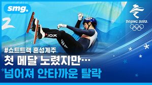 첫 메달 노린 쇼트트랙 혼성 계주, 안타까운 예선 탈락
