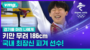 신장이 186인데도 피겨를 할 수가 있나요?