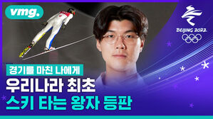 노르딕 복합 종목에 유일한 국가대표 선수가 있다?