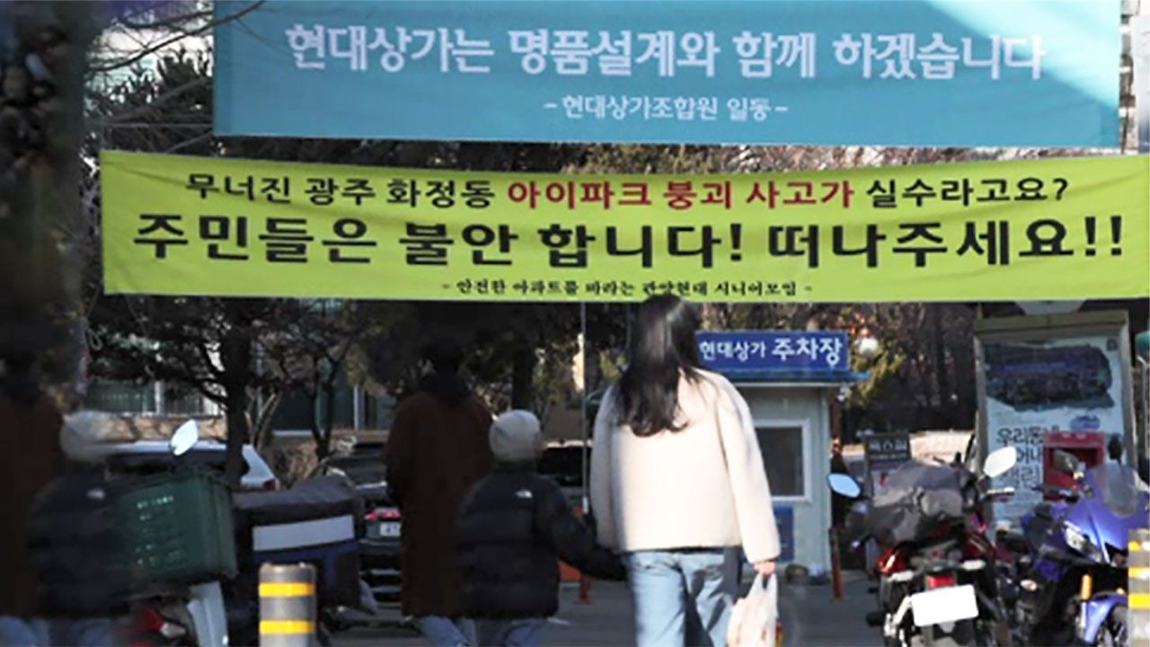 현대상가조합원 플랜카드