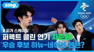 '개인 최고 기록' 차준환! 4회전 점프 놓친 하뉴, 세계 기록 깬 네이선 첸