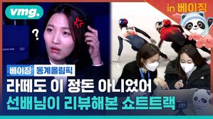 레인이 어쩌고 어쨌다고? 제대로 극대노한 전 국대가 분석해 봤습니다 [비머in베이징ep.6]
