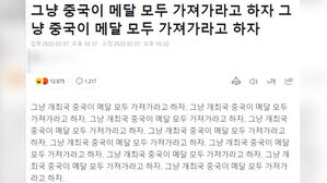 뉴스딱 01. '메달 다 가져가라'..분노의 기사 화제 (ok)