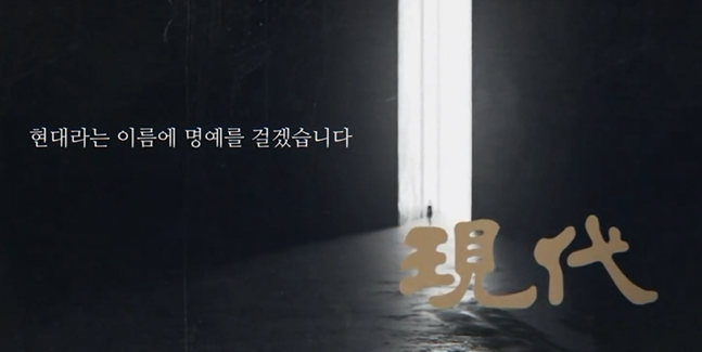 현대산업개발 재건축 홍보 영상 중 일부