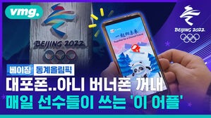 올림픽으로 뜻밖의 대포폰 특수