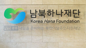 탈북민 출신 남북하나재단 김영희 대외협력부장, 동국대 북한연구소 객원연구원으로