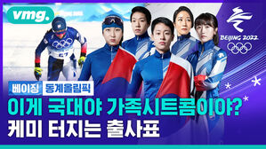 20살 막내부터 '올림픽만 6번' 맏언니까지&hellip;가족같은 분위기 크로스컨트리 대표팀