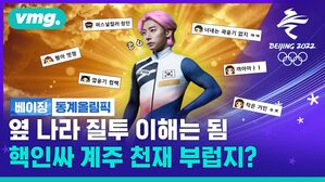'핑크 머리 한국 기수' 곽윤기, 중국 누리꾼 트집에는 다&sim; 이유가 있습니다