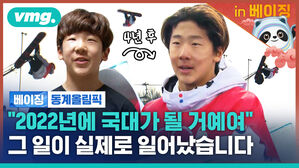 귀여우실 줄 알았는데 멋있어서 놀랐습니다. 대한민국 최연소 국대 이채운 만나고 옴 [비머in베이징ep.8]