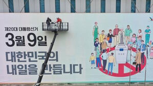 대선전 본격화&hellip; 등록 절차 &middot; 선거일정 &middot; 선거운동은 어떻게