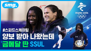 세상에서 가장 특별한 포옹&hellip;흑인 여성 최초로 스피드스케이팅 올림픽 우승한 에린 잭슨의 이야기