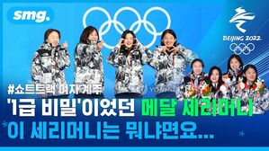 '슬로모션 세리머니'는 뭐냐면요&hellip;선수들이 얘기한 세리머니에 담긴 뜻은?