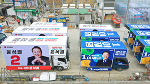 오늘부터 대선 공식 선거운동&hellip;확성기 유세 &middot; 현수막 가능