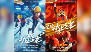 한국이 반칙왕?&hellip;'적반하장' 황당한 中 쇼트트랙 영화