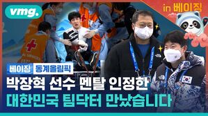베이징 선수촌 의무실을 공개합니다. 선수들이 여기서 연애 상담을 한다고요? [비머in베이징ep.12]