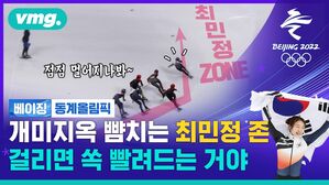 올림픽 2연패에 숨은 비밀? 곽윤기가 말한 '최민정 존' 진짜 있었다!