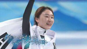 [베이징 직캠] 마침내 환하게 웃은 최민정&hellip;"당신이 자랑스럽습니다"