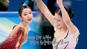 [오늘의 국가대표] 김예림&middot;유영, 흔들리지 않고 날아오르다