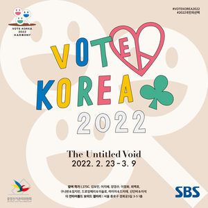 [VOTE KOREA 2022] POSTER