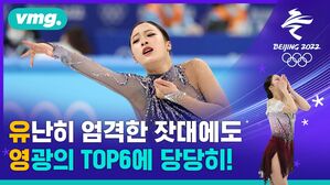 유난히 엄격한 잣대에도 클린&hellip;영광의 TOP6에 당당히 서다