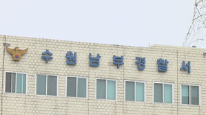30년 함께 산 삼촌 살해하고 시신 방치한 조카 구속